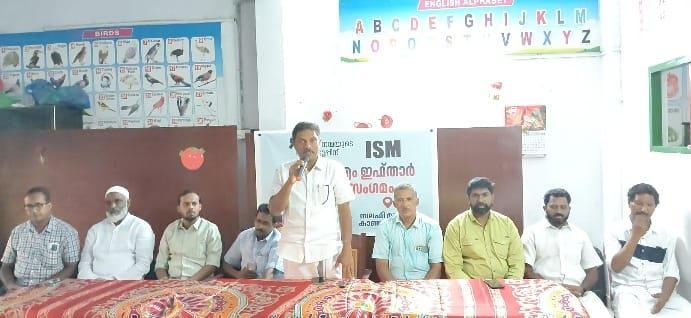 ഐഎസ്എം ഇഫ്താർ സൗഹൃദ സംഗമം വിശ്വാസത്തിന്റെയും സൗഹൃദത്തിന്റെയും മഹോത്സവ വേദിയായി മാറി 