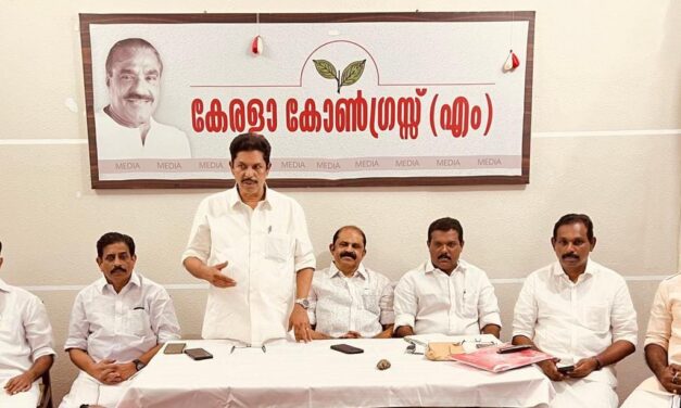 കെ. എം മാണി സ്മൃതി സംഗമം