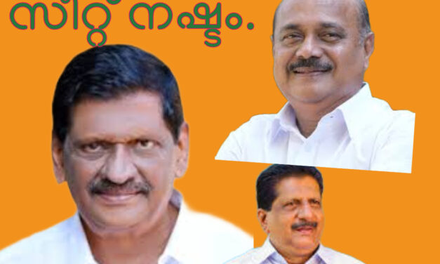 നിയമസഭ: ജോസഫ് ഗ്രൂപ്പിൻ്റെ സിറ്റ് എടുക്കാൻ കോൺഗ്രസ്