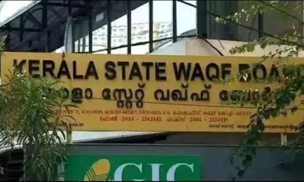 വഖഫ് നിയമത്തിൽ സംസ്ഥാന സർക്കാരിനെയും അനുകൂലിക്കുന്ന രാഷ്ട്രീയ കക്ഷികളെയും നിശിതമായി വിമർശിച്ച് ദീപിക ദിനപത്രത്തിന്റെ എഡിറ്റോറിയൽ