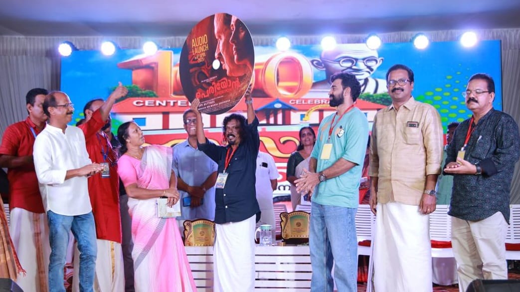 പെരിയോൻ ഓഡിയോ ലോഞ്ച് നടന്നു