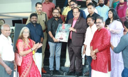 ‘കിരാത’ ഫസ്റ്റ് ലുക്ക് പോസ്റ്റര്‍ പ്രകാശനം നടന്നു