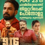 916 കുഞ്ഞൂട്ടൻ മെയ് 23-ന്, മലയാള സിനിമയിൽ 25 വർഷം പൂർത്തിയാക്കിയ ഗിന്നസ് പക്രു  916 കുഞ്ഞൂട്ടൻ ആയി എത്തുന്നു