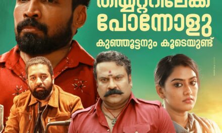 916 കുഞ്ഞൂട്ടൻ മെയ് 23-ന്, മലയാള സിനിമയിൽ 25 വർഷം പൂർത്തിയാക്കിയ ഗിന്നസ് പക്രു  916 കുഞ്ഞൂട്ടൻ ആയി എത്തുന്നു