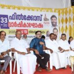 അക്ഷരനഗരിക്ക് കലാസ്വാദകരുടെ ആവേശം പകർന്ന് ഫിൽകോസ് (ഫിലിം ആൻഡ് ഓഡിയോ വിഷ്വൽ കൾച്ചറൽ സോസൈറ്റി ) 33ാം വാർഷികാഘോഷം നടത്തി