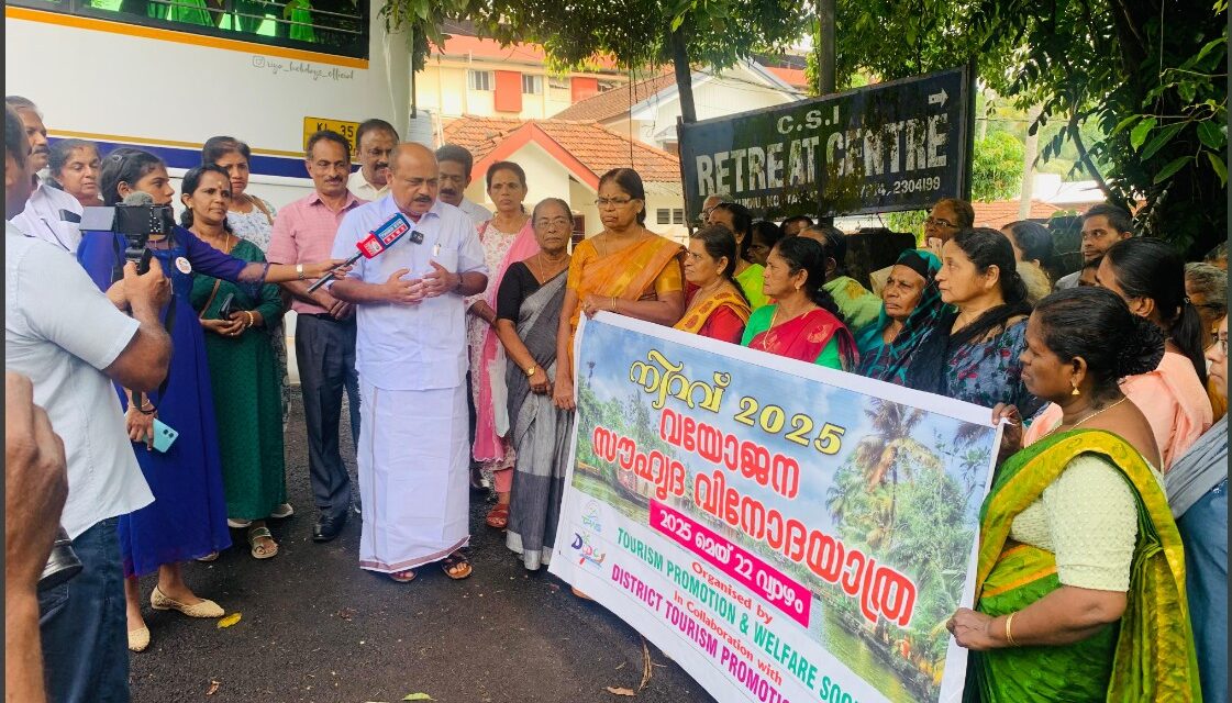 വയോജനങ്ങൾക്കായി വിനോദയാത്ര ഒരുക്കി ടൂറിസം പ്രമോഷൻ ആൻഡ് വെൽഫയർ സൊസൈറ്റി