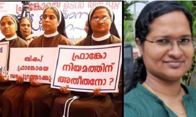 ബിഷപ്പ് ഫ്രാങ്കോക്കോതിരെ സമരം ചെയ്ത സിസ്റ്റർ അനുപമ മഠം വിട്ടിറങ്ങി;  മഠം ഉപേക്ഷിച്ച്‌ സ്വതന്ത്രയാകാനുള്ള തീരുമാനത്തിനു പിന്നിൽ….