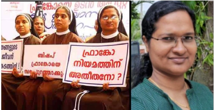ബിഷപ്പ് ഫ്രാങ്കോക്കോതിരെ സമരം ചെയ്ത സിസ്റ്റർ അനുപമ മഠം വിട്ടിറങ്ങി;  മഠം ഉപേക്ഷിച്ച്‌ സ്വതന്ത്രയാകാനുള്ള തീരുമാനത്തിനു പിന്നിൽ….