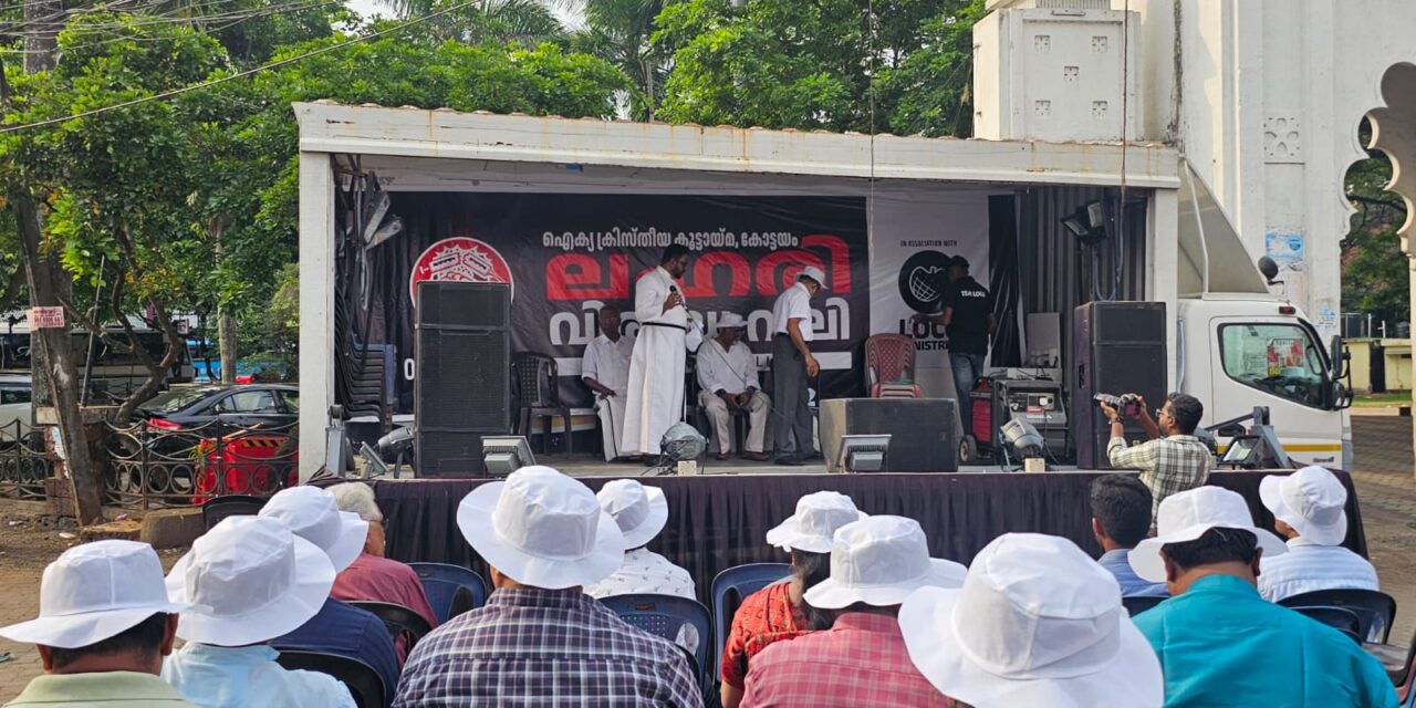 ഐക്യ ക്രിസ്തീയ കൂട്ടായ്മയുടെ നേതൃത്വത്തിൽ ലഹരി മോചന സന്ദേശ വാഹന റാലി നടത്തി