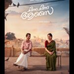 മധുബാലയും ഇന്ദ്രൻസും ഒരുമിക്കുന്ന ചിത്രം “ചിന്ന ചിന്ന ആസൈ”യുടെ ഫസ്റ്റ് ലുക്ക് പോസ്റ്റർ റിലീസ് ചെയ്തു
