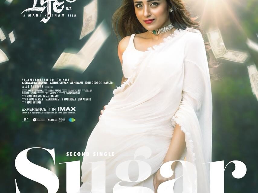 മണിരത്നം കമൽഹാസൻ ചിത്രം തഗ് ലൈഫിലെ എ ആർ റഹ്മാൻ ഗാനം റിലീസായി