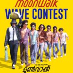  ലിജോ ജോസ് പെല്ലിശ്ശേരി അവതരിപ്പിക്കുന്ന മൂൺവാക്ക് വേവ് കോണ്ടസ്റ്റ്