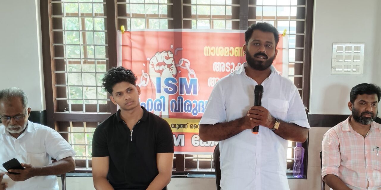 ലഹരി വ്യാപനത്തിനെതിരെ യുവജനങ്ങൾ ഒന്നിക്കണം : നാസർ മുണ്ടക്കയം