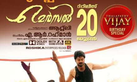 പിറന്നാൾ സമ്മാനവുമായി വിജയ് യുടെ “മെർസൽ” നാളെ വീണ്ടുമെത്തുന്നു