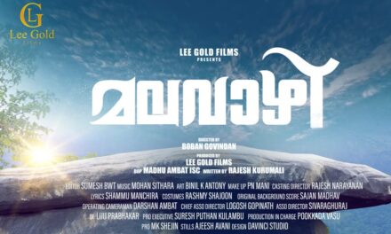 പ്രിവ്യു ഷോയിൽ മികച്ച അഭിപ്രായവുമായി മലവാഴി