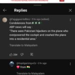 വിമാന ദുരന്തത്തിൽ അട്ടിമറി സംശയിച്ച്  സോഷ്യൽ മീഡിയ.