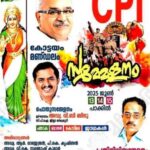 ഭാരതാംബയുടെ ചിത്രവുമായി സിപിഐ സോഷ്യല്‍ മീഡിയ പോസ്റ്റര്‍: വിവാദം ഭയന്നു പിന്‍വലിച്ചു