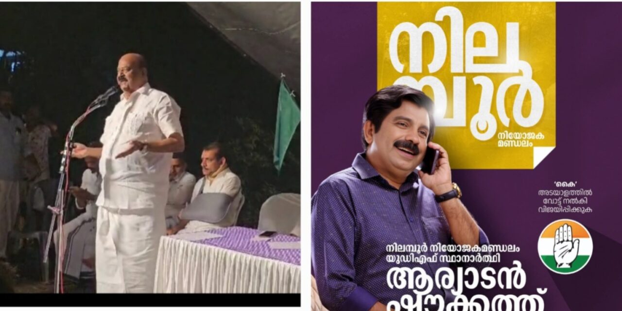 മാണി സി കാപ്പന്റെ പ്രവചനം ; യുഡിഎഫ് 8000- 18000 വോട്ടിന് നിലമ്പൂരില്‍ വിജയിക്കും