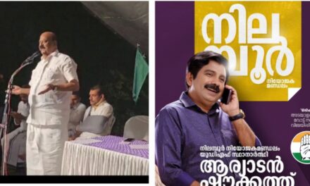 മാണി സി കാപ്പന്റെ പ്രവചനം ; യുഡിഎഫ് 8000- 18000 വോട്ടിന് നിലമ്പൂരില്‍ വിജയിക്കും