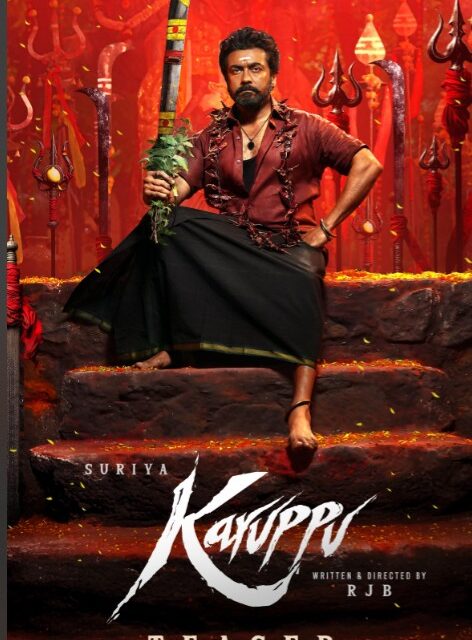 മാസ് ഫെസ്റ്റിവൽ ഓൺ സ്‌ക്രീൻ – സൂര്യയുടെ പിറന്നാൾ ദിനത്തിൽ “കറുപ്പ്’ ചിത്രത്തിന്റെ ഗംഭീര ടീസർ റിലീസായി