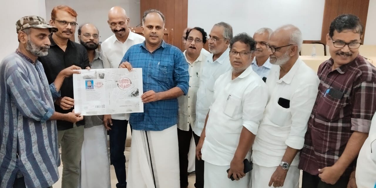 മുതിർന്ന മാധ്യമ പ്രവർത്തകൻ രഞ്ജിത്ബാബുവിന്റെ “വാർത്താ പരിക്രമണം” പുസ്തക കവർ പ്രകാശനം ചെയ്തു