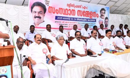 ദളിത് സമുദായത്തിൻ്റെ ഉന്നമനത്തിന് അയ്യങ്കാളി സാമൂഹിക ഗവേഷണ കേന്ദ്രം സ്ഥാപിക്കണം : കേരള കോൺഗ്രസ് എം ചെയർമാൻ ജോസ് കെ മാണി എംപി