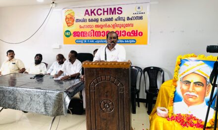 സംസ്ഥാന മന്ത്രി സഭയിൽ പട്ടികജാതി വിഭാഗത്തിൽ നിന്ന് മന്ത്രിമാരില്ലാത്തത്അനീതിയാണെന്ന് അഖില കേരള ചേരമർ ഹിന്ദു മഹാസഭ.