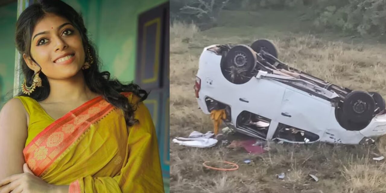 തമിഴ്‌നാട്ടിൽ കാർ നിയന്ത്രണം വിട്ടുണ്ടായ അപകടത്തിൽ മലയാളി നര്‍ത്തകിക്ക് ദാരുണാന്ത്യം : മരിച്ചത് എറണാകുളം സ്വദേശിനി ഗൗരി നന്ദ ; എട്ടു പേർക്ക് പരുക്ക്