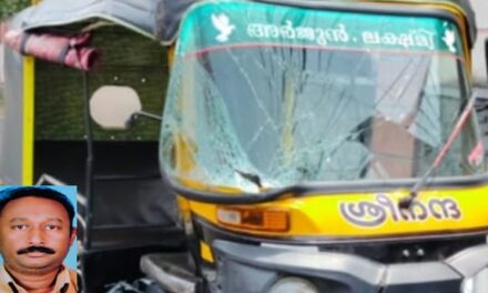 ചങ്ങനാശേരിയിൽ ഓട്ടോയിൽ കാറിടിച്ച് അപകടം; ഓട്ടോ ഡ്രൈവർക്ക് ദാരുണാന്ത്യം