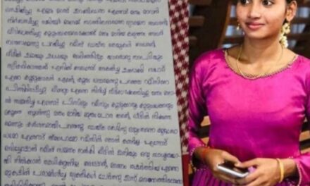 ‘ഇങ്ങനെ ചതിക്കപ്പെട്ടു ജീവിക്കുവാന്‍ എനിക്ക് സാധിക്കുന്നില്ല… പ്രണയം നടിച്ച് മതം മാറ്റാൻ നിര്‍ബന്ധിച്ചു… റമീസ് എന്നോട് മരിച്ചോളാൻ പറഞ്ഞു… ഞാന്‍ പോകുന്നു.. അമ്മയും ചേട്ടനും എന്നോട് ക്ഷണിക്കണം, ഞാന്‍ അപ്പന്റെ അടുത്തേക്ക് പോകുവാ..’;  കോതമംഗലത്ത് 23കാരി ജീവനൊടുക്കി