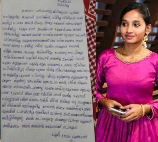 ‘ഇങ്ങനെ ചതിക്കപ്പെട്ടു ജീവിക്കുവാന്‍ എനിക്ക് സാധിക്കുന്നില്ല… പ്രണയം നടിച്ച് മതം മാറ്റാൻ നിര്‍ബന്ധിച്ചു… റമീസ് എന്നോട് മരിച്ചോളാൻ പറഞ്ഞു… ഞാന്‍ പോകുന്നു.. അമ്മയും ചേട്ടനും എന്നോട് ക്ഷണിക്കണം, ഞാന്‍ അപ്പന്റെ അടുത്തേക്ക് പോകുവാ..’;  കോതമംഗലത്ത് 23കാരി ജീവനൊടുക്കി