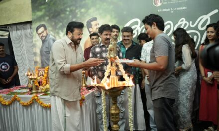 ശ്രീ ഗോകുലം ഗോപാലൻ നിർമ്മിക്കുന്ന  ജയറാം – കാളിദാസ് ജയറാം ചിത്രം “ആശകൾ ആയിരം”ത്തിന്റെ ചിത്രീകരണം ആരംഭിച്ചു