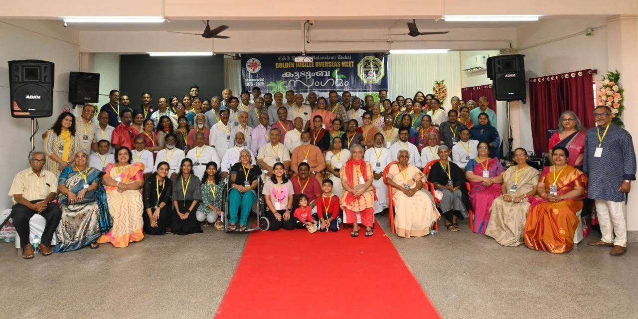 ദുബായ് സിഎസ്ഐ മലയാളം പാരിഷിന്റെ സുവർണ ജൂബിലി പ്രവാസി കുടുംബ സംഗമം നടന്നു