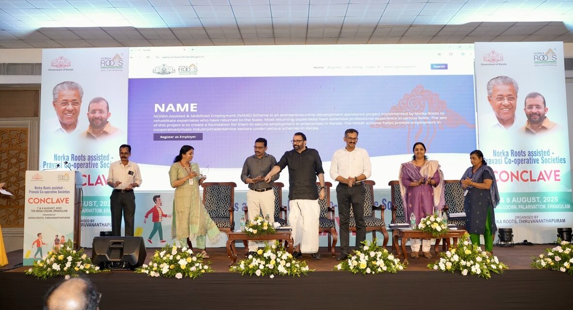 നോര്‍ക്ക പ്രവാസി കോ-ഓപ്പറേറ്റീവ് സൊസൈറ്റീസ് കോണ്‍ക്ലേവിന് തുടക്കമായി