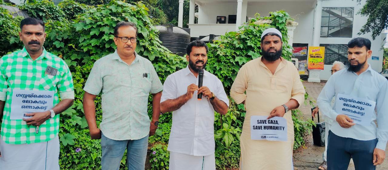 കാഞ്ഞിരപ്പള്ളി സലഫി മസ്ജിദിന്റെ നേതൃത്വത്തിൽ ഗസ്സ ഐക്യദാർഢ്യ സംഗമം നടത്തി