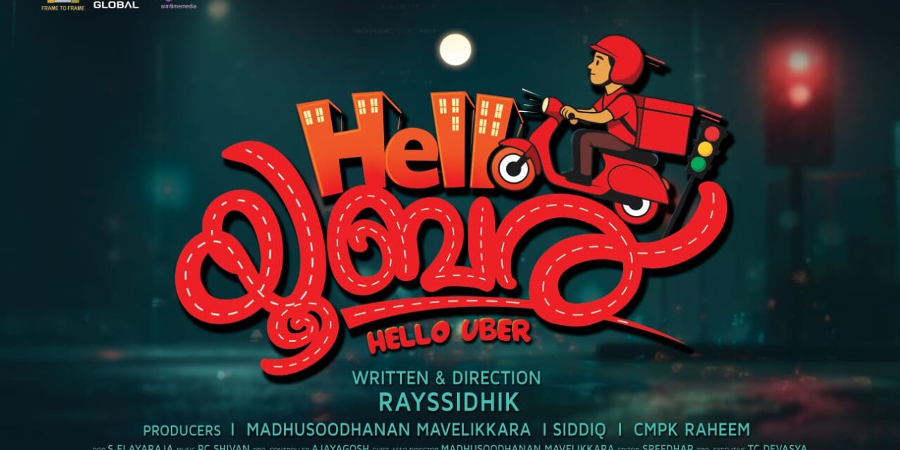 റെയ്സ് സിദ്ധിക്കിന്റെ ഹലോ യൂബർ പൂജ കഴിഞ്ഞു, ചിത്രീകരണം ഉടൻ