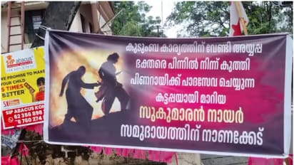 കുടുംബകാര്യത്തിനായി പിന്നിൽ നിന്ന് കുത്തി, സുകുമാരൻ നായർക്കെതിരെ കട്ടപ്പ പോസ്റ്ററുകൾ വീണ്ടും