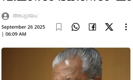 സര്‍ക്കാര്‍ വിലാസം ഭക്തസംഘം. വിമര്‍ശിച്ച് സുപ്രഭാതം ദിനപത്രം