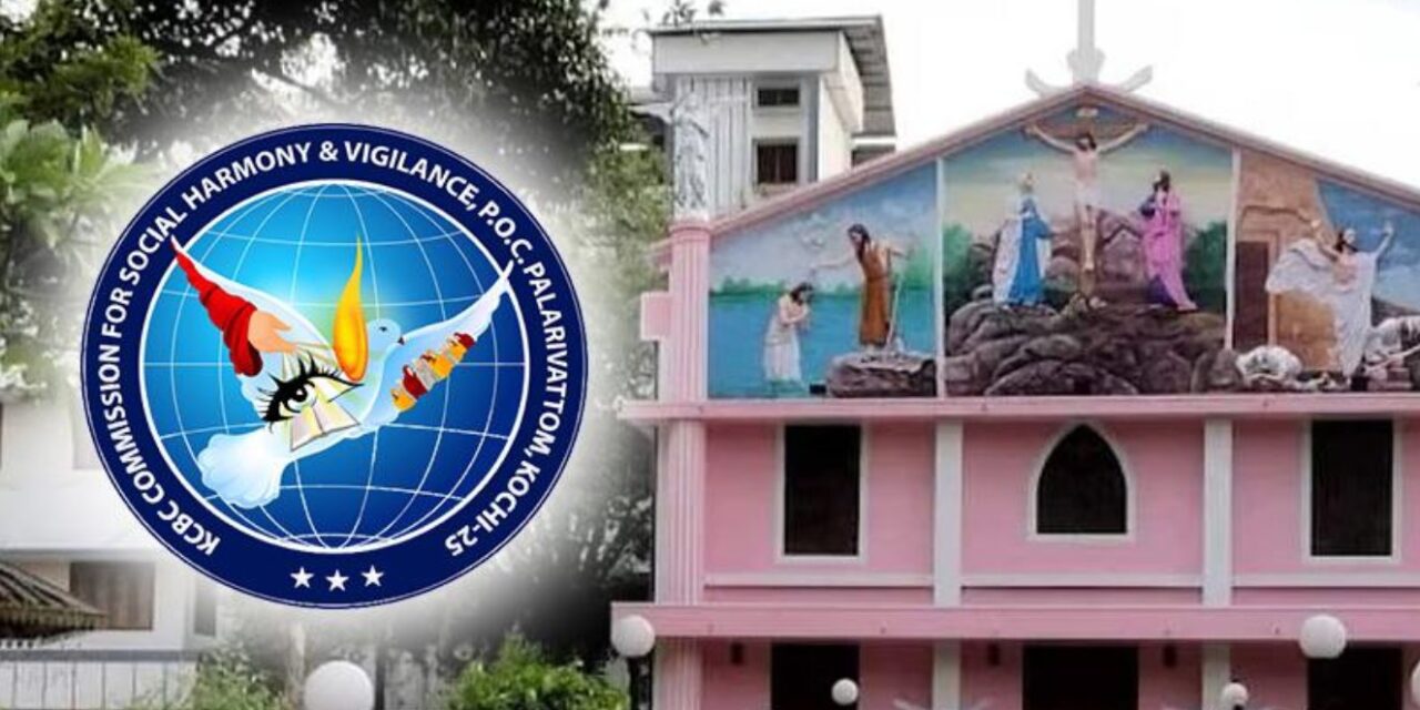 കളമശ്ശേരി മാർത്തോമ്മ ആശ്രമത്തില്‍ കയ്യേറ്റം; വർഗീയ ധ്രുവീകരണത്തിനുള്ള ശ്രമം നടക്കുന്നതായി കെ‌സി‌ബി‌സി