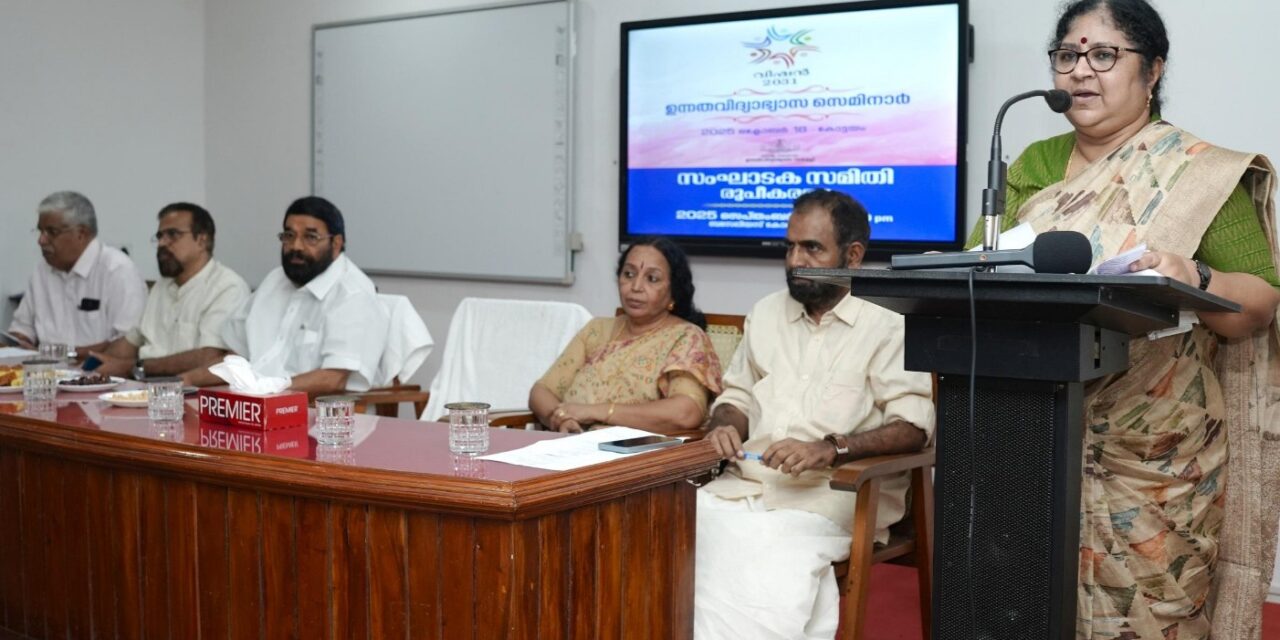 വിഷൻ 2031 സെമിനാർ ഉന്നത വിദ്യാഭ്യാസ മേഖലയ്ക്ക് പുതിയ ദിശാബോധം നൽകും-മന്ത്രി ഡോ. ആർ. ബിന്ദു