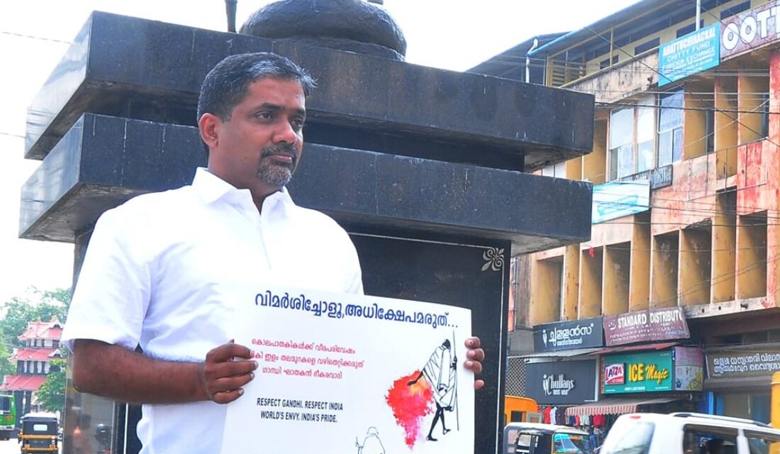 ഗാന്ധി നിന്ദയ്ക്കെതിരെയുള്ള എബിയുടെ ഒറ്റയാൾ പോരാട്ടം അവസാനിക്കുന്നില്ല