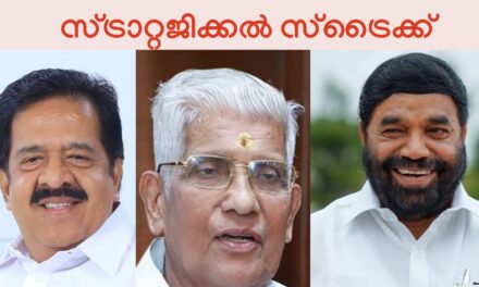 ചെന്നിത്തലയുടെ കോൺഗ്രസിലെ ഒറ്റപ്പെടൽ, എൻഎസ്എസുമായി ഉലഞ്ഞ സൗഹൃദം. വി എൻ വാസവന്റെ സർജിക്കൽ സ്ട്രൈക്ക്’ ‘മാണി ഗ്രൂപ്പിന് പിന്നാലെ എൻഎസ്എസുമായുള്ള പിണക്കവും അവസാനിച്ചു!!.