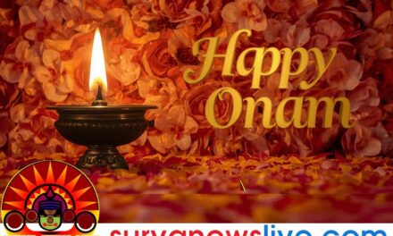 സൂര്യന്യൂസ് ലൈവിന്റെ എല്ലാ പ്രിയ വായനക്കാര്‍ക്കും സ്‌നേഹം നിറഞ്ഞ പൊന്നോണ ആശംസകള്‍