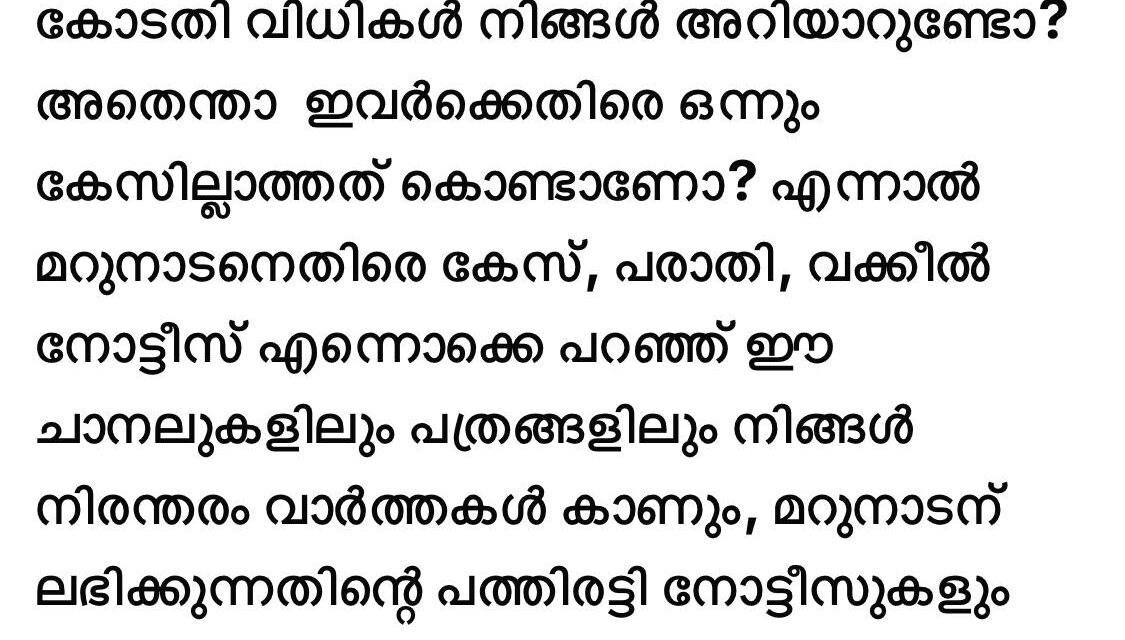 മറുനാടനെ വിവാദത്തിലാക്കുന്നത് അജണ്ടയുടെ ഭാഗമെന്ന് ഷാജൻ സ്കറിയ