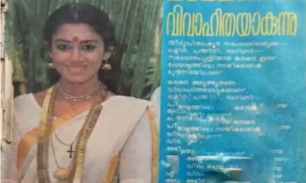 ബന്ധുവുമായി ശോഭനയുടെ വിവാഹ വാർത്ത; 87 ൽ ശോഭനക്ക് പ്രായം 17 : നടി ശോഭന വിവാഹിതയാകുന്നു എന്ന പരസ്യത്തിന് പിന്നിൽ