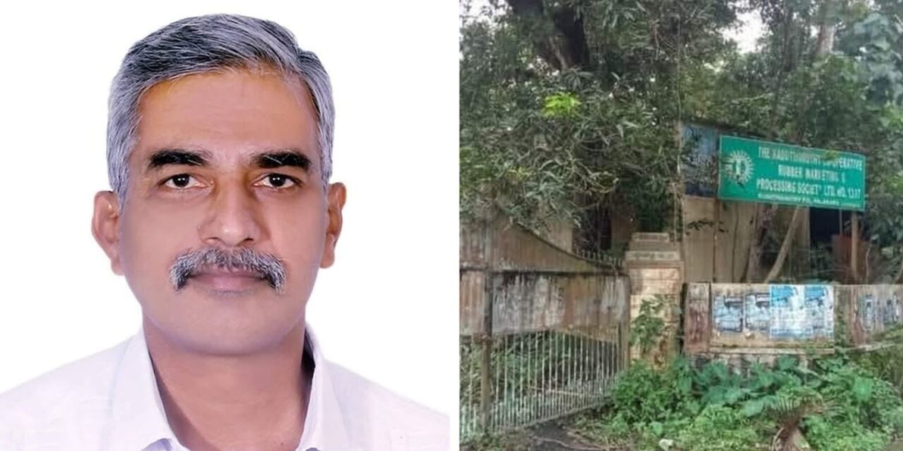 കടുത്തുരുത്തി റബർ മാർക്കറ്റിംഗ് സൊസൈറ്റിയിലെ കോടികളുടെ തട്ടിപ്പ് ; ജോയിന്റ് രജിസ്ട്രാറുടെ റിപ്പോർട്ടിൽ നടപടി സ്വീകരിക്കണം : സന്തോഷ് കുഴിവേലിൽ