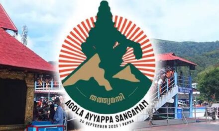 അയ്യപ്പ സംഗമത്തിന് ആഡംബര താമസം : രേഖകൾ പുറത്ത്