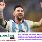 ഫിഫ അനുമതി വൈകുന്നു, നവംബറില്‍ ലയണല്‍ മെസിയും സംഘവും കേരളത്തില്‍ എത്തില്ല, സൗഹൃദമത്സരം തല്‍ക്കാലം മാറ്റിവച്ചു