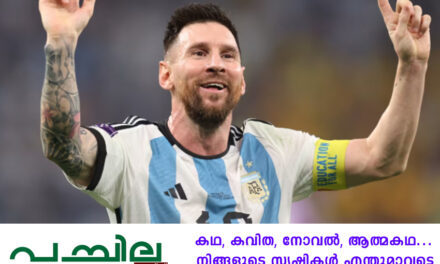 ഫിഫ അനുമതി വൈകുന്നു, നവംബറില്‍ ലയണല്‍ മെസിയും സംഘവും കേരളത്തില്‍ എത്തില്ല, സൗഹൃദമത്സരം തല്‍ക്കാലം മാറ്റിവച്ചു