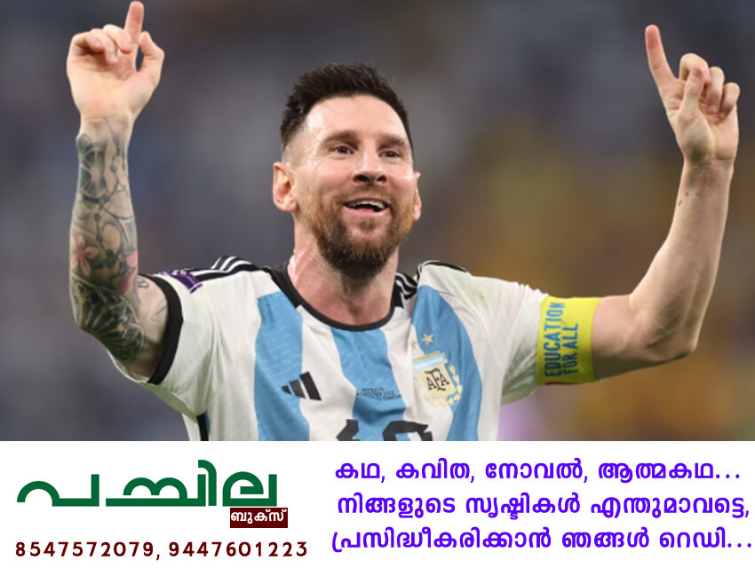 ഫിഫ അനുമതി വൈകുന്നു, നവംബറില്‍ ലയണല്‍ മെസിയും സംഘവും കേരളത്തില്‍ എത്തില്ല, സൗഹൃദമത്സരം തല്‍ക്കാലം മാറ്റിവച്ചു